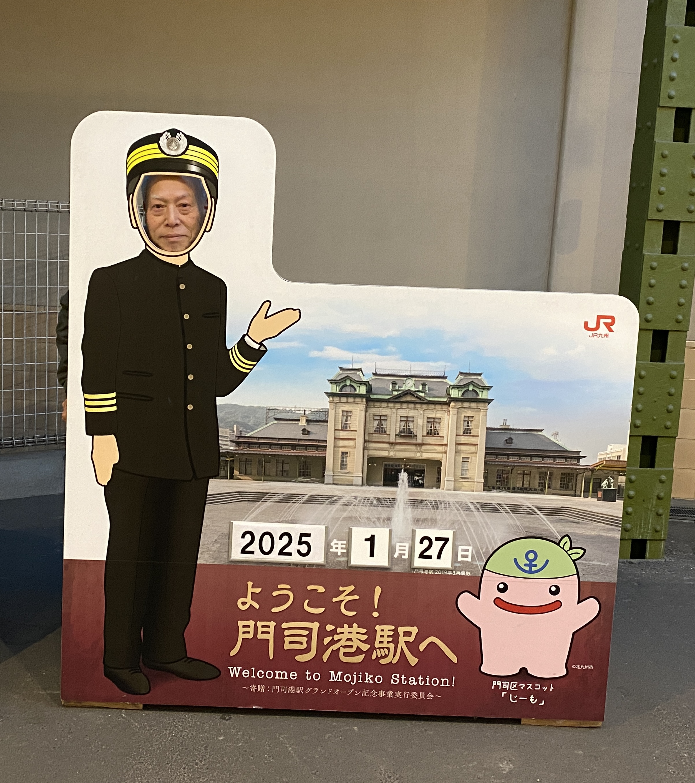 306/1095 ＊冬の旅３／背伸びして見る海峡を 1541ｷﾛ（1月27日）