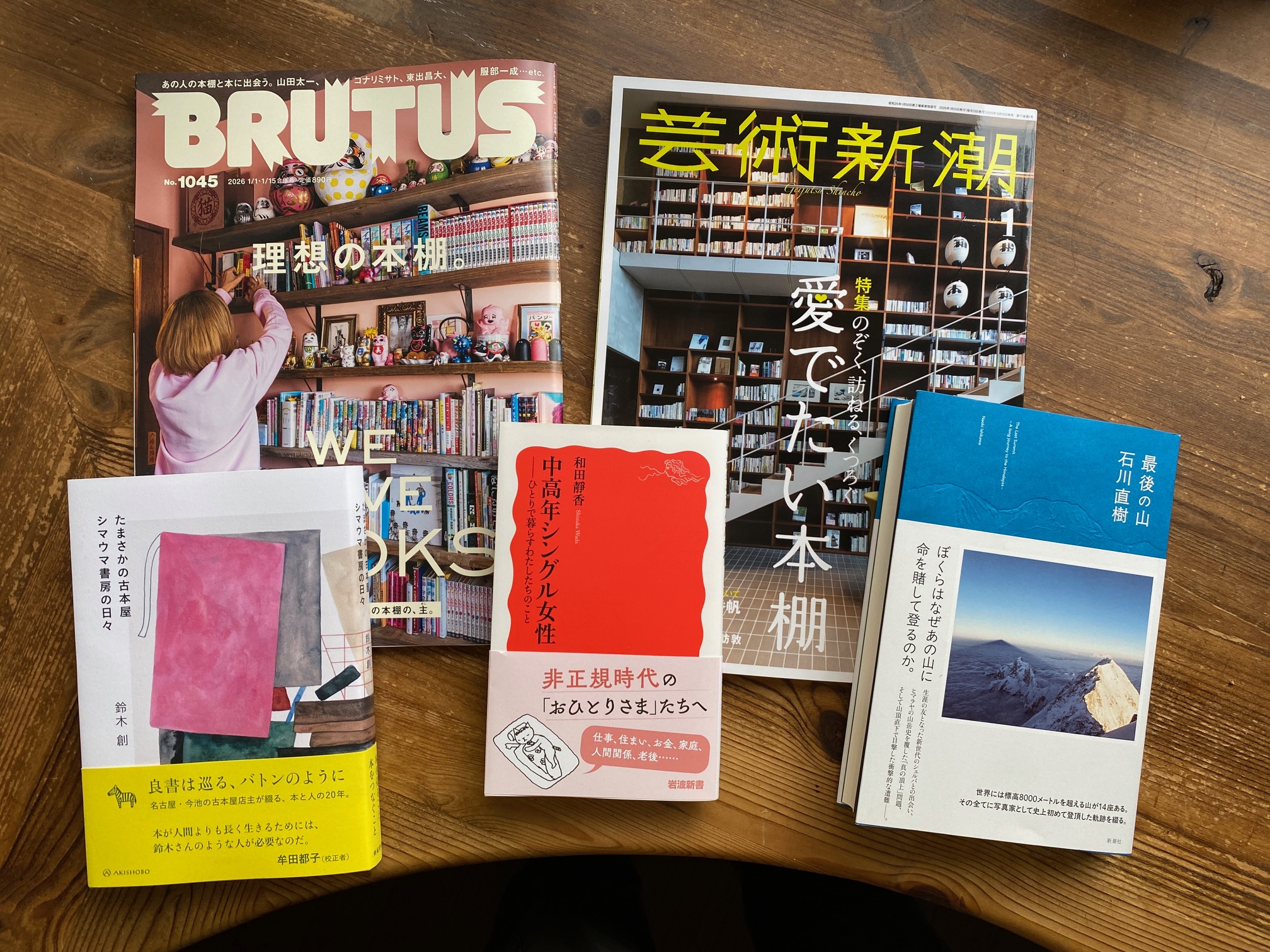 648/1095 *つん読始め(1月4日)