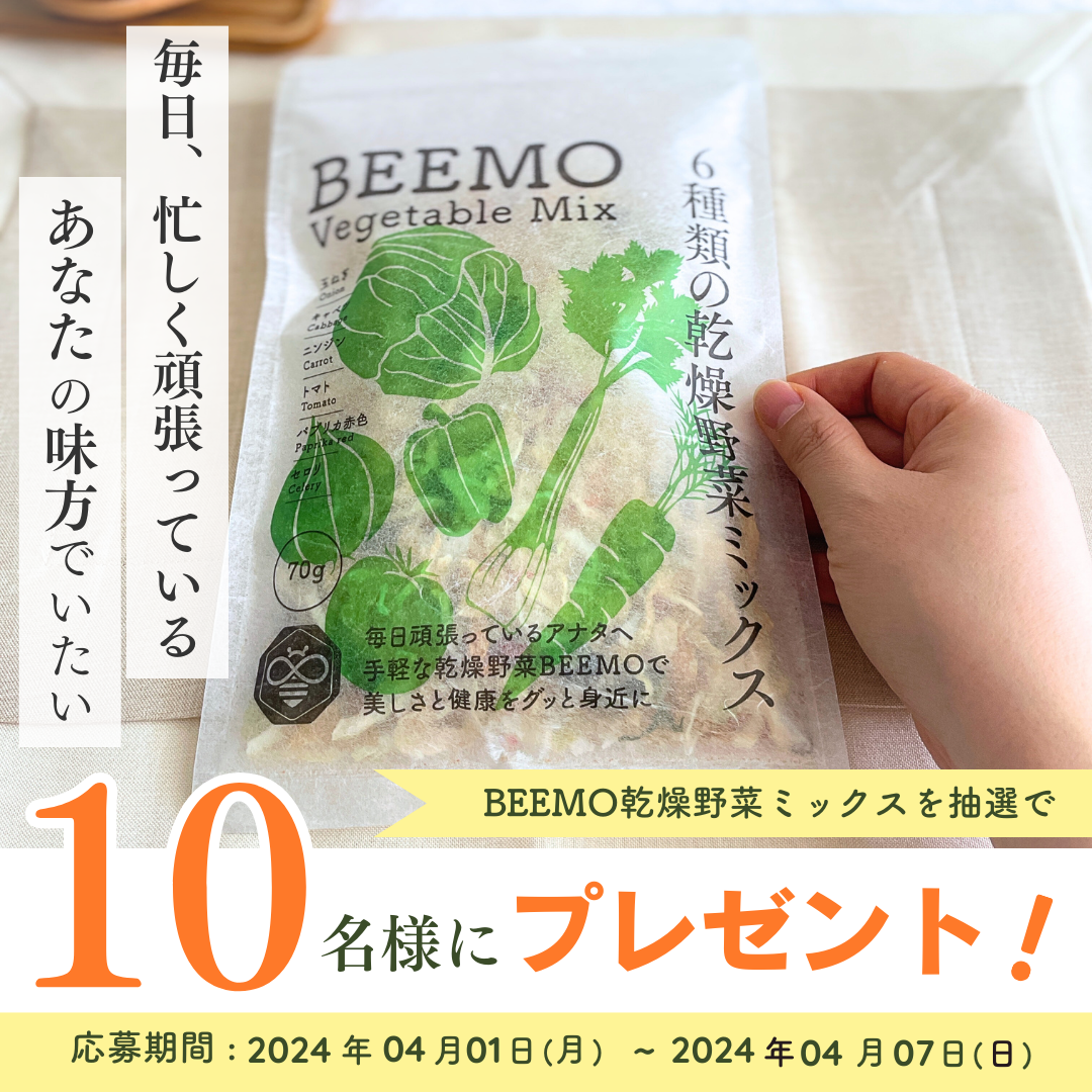【終了いたしました】OPEN記念！プレゼントキャンペーン（4/1～4/7）
