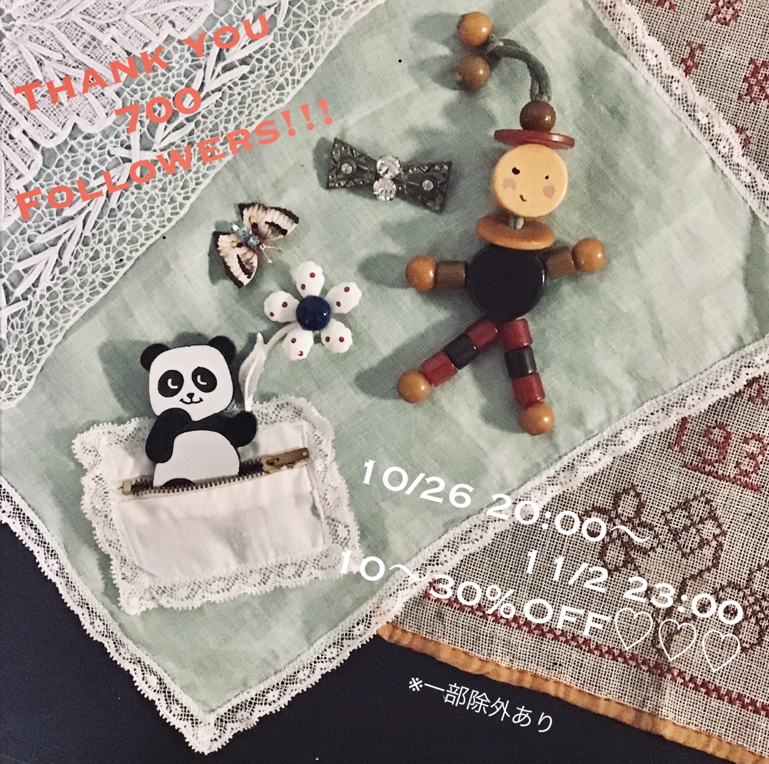 10/26 20:00〜11/2 23:00 10〜30%OFF♡♡♡