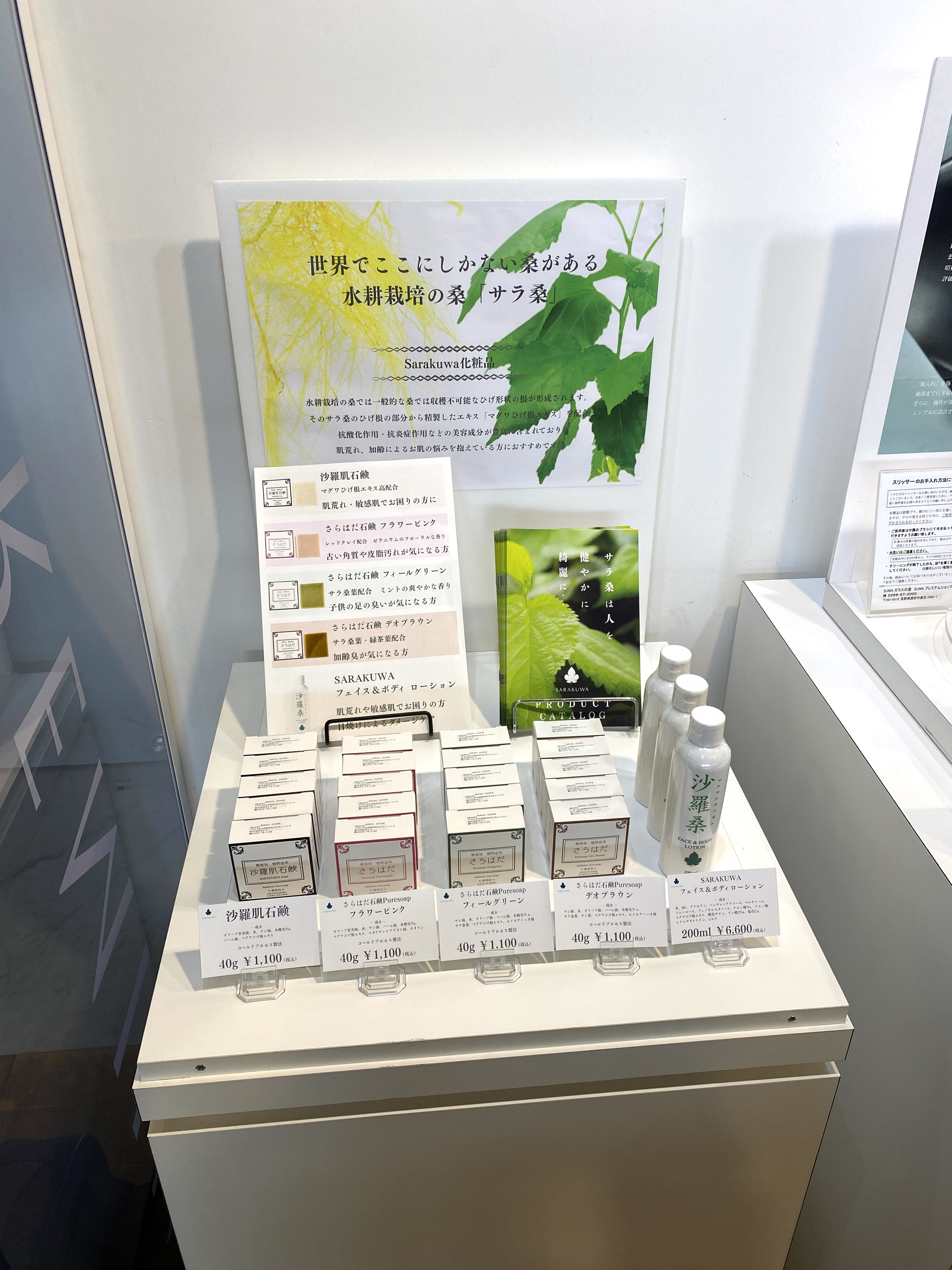 【お知らせ】信州諏訪ガラスの里施設内にてテスト販売開始