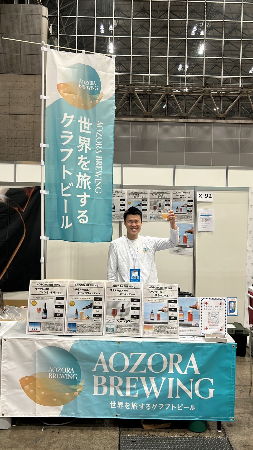 【ビアEXPOレポートDAY3】学んで飲んで、またひとつビールが好きになる日🍺
