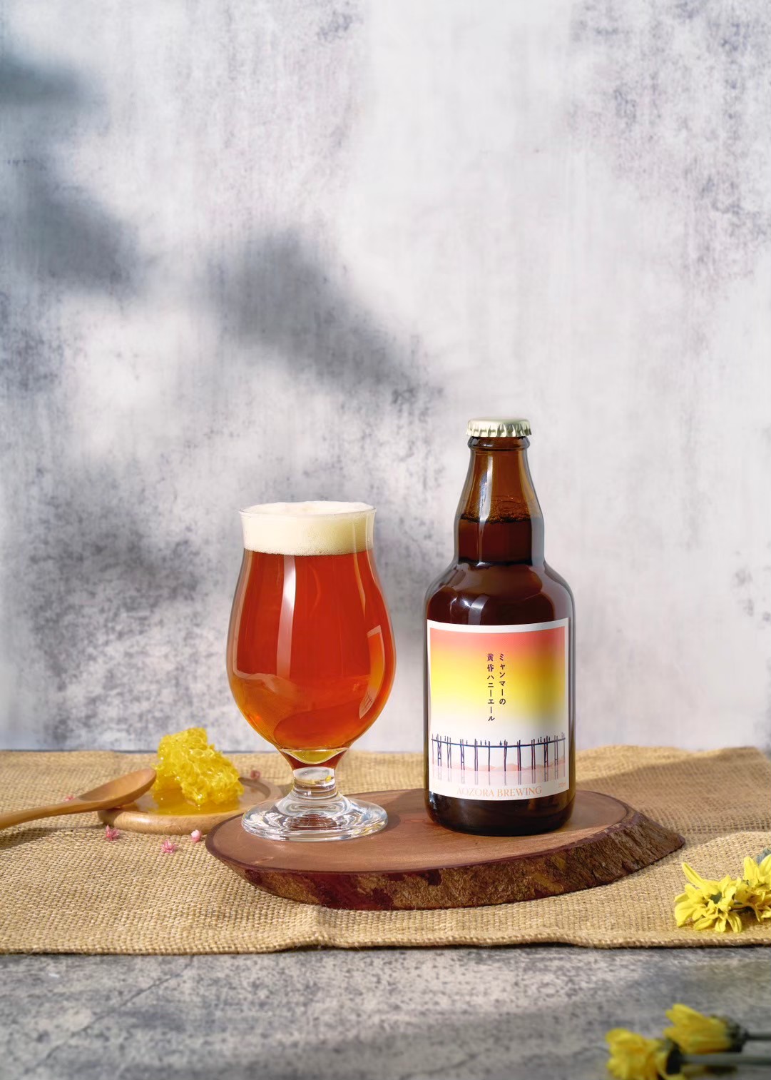 「ミャンマーの黄昏ハニーエール」世界を旅するクラフトビールAOZORABREWING#1