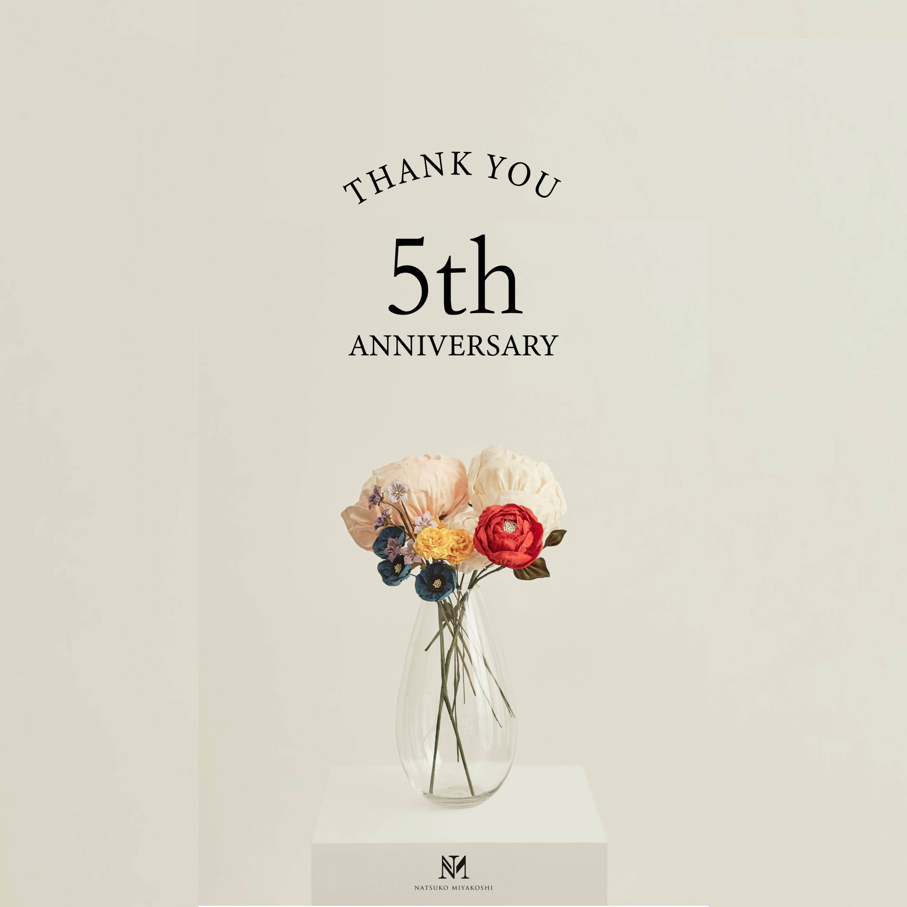 5周年ありがとうございます