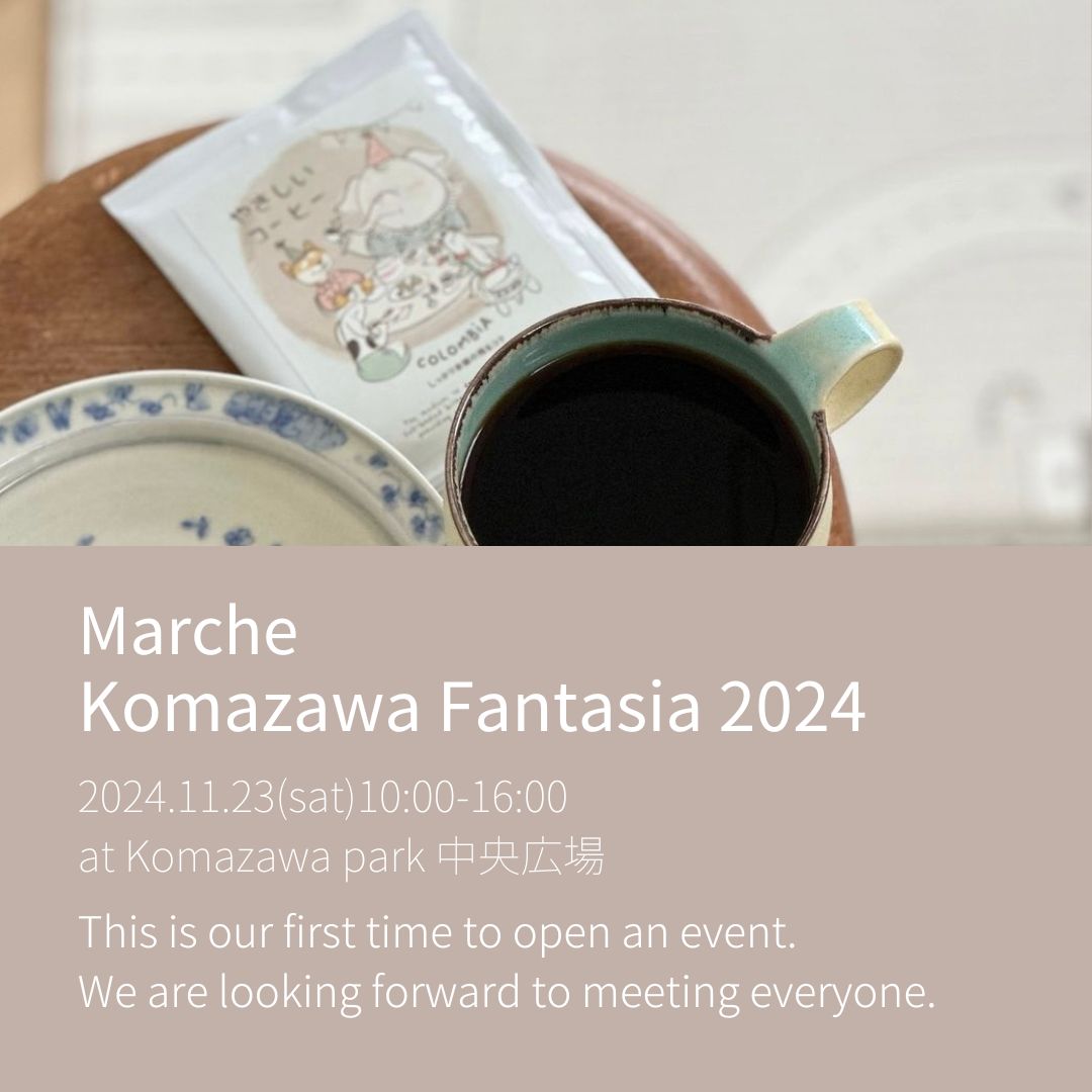 <出店のお知らせ>駒沢ファンタジア2024