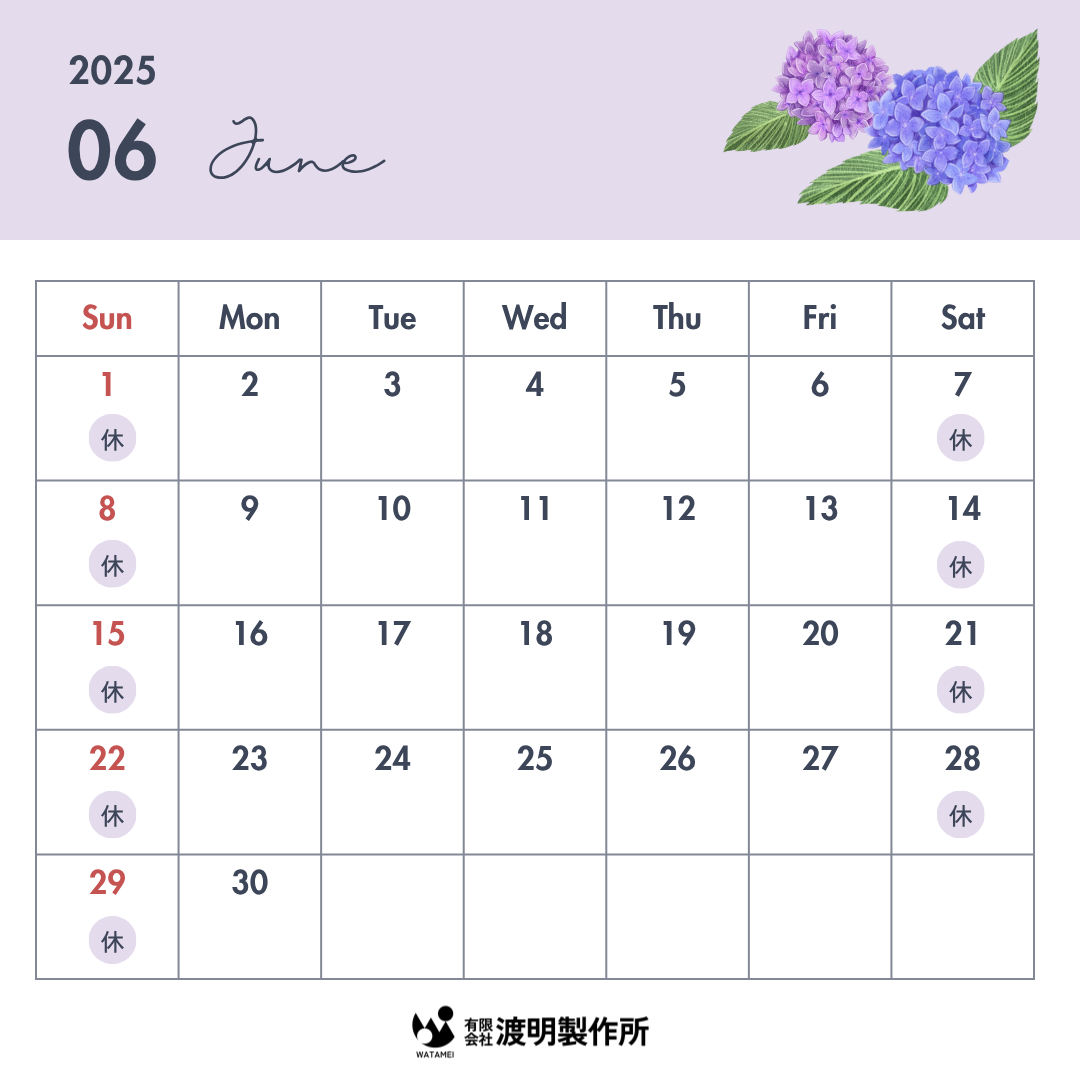 6月の営業日について