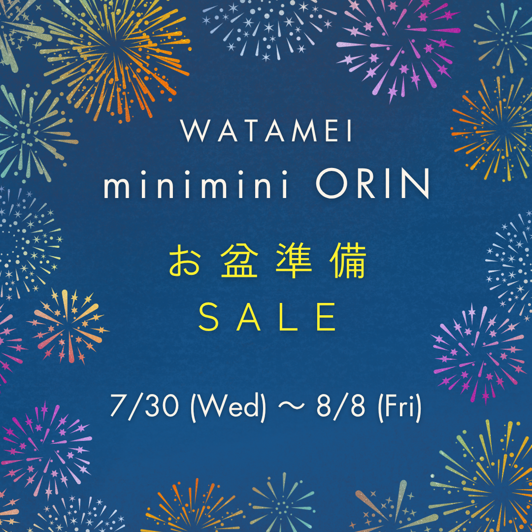お盆準備SALE開催