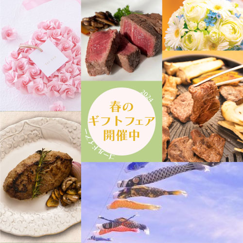 春のギフトフェア開催中です