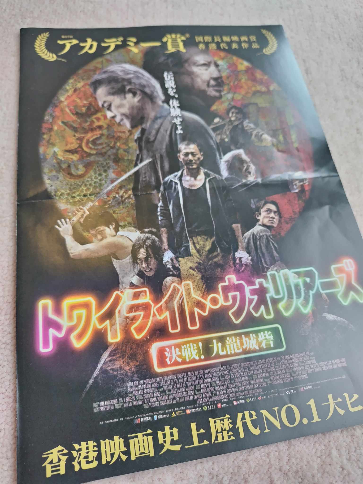プーアル茶が映画に出てたってお話