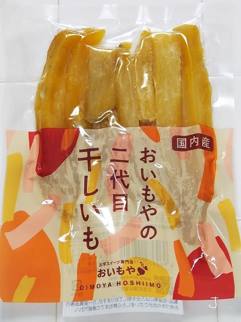 干しいも使った「カップケーキ」