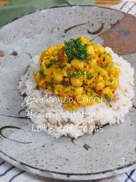ひよこ豆de夏野菜カレー(ドライ)