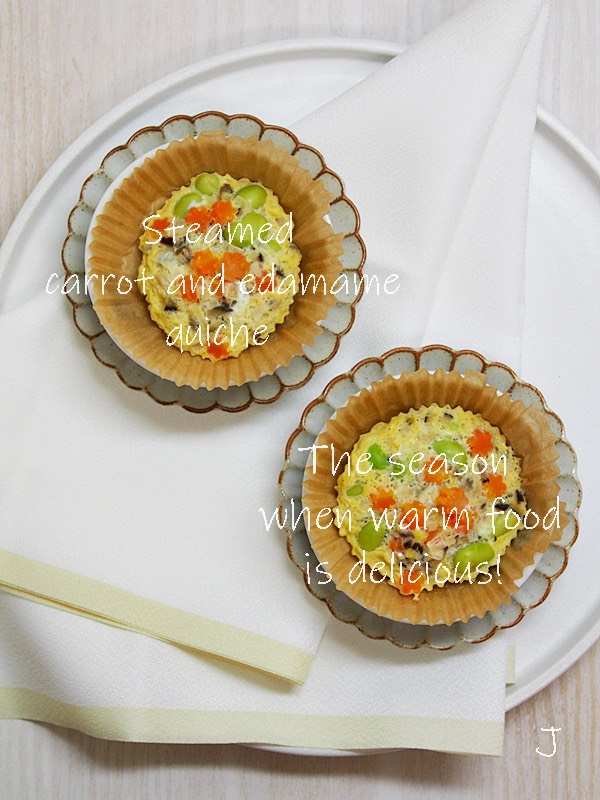 人参と枝豆の和風蒸しキッシュ