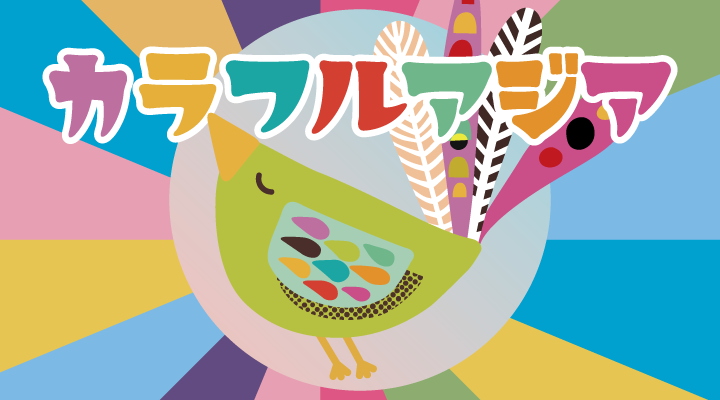 配送につきまして