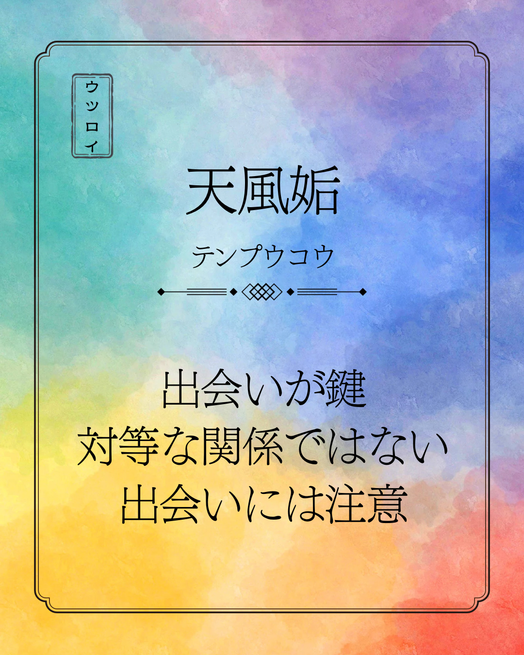 嫉妬されるのはステータス!