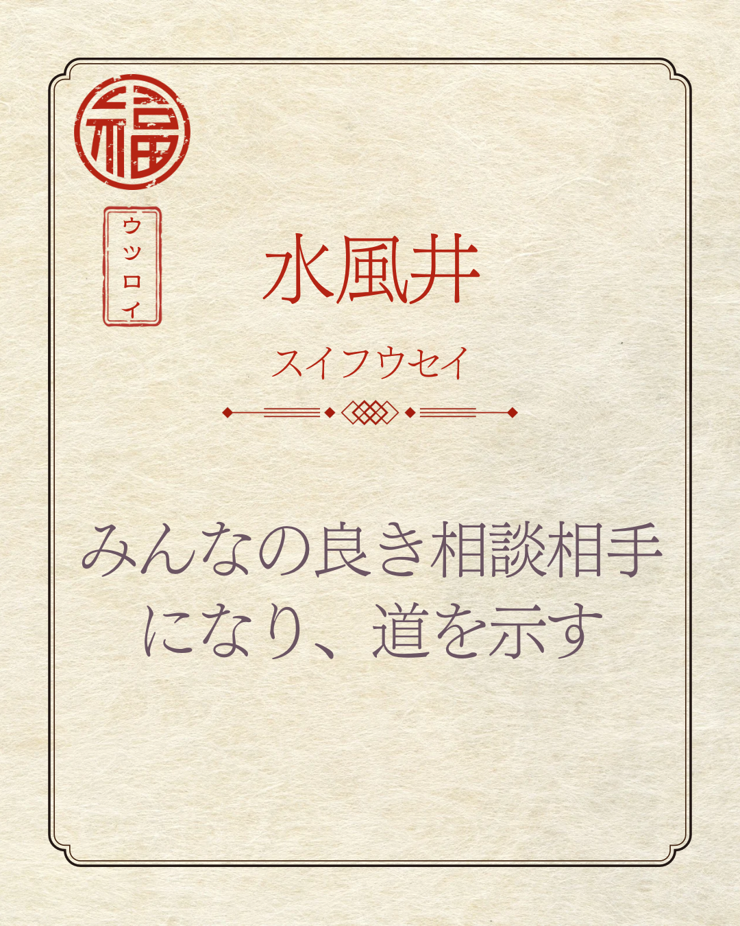 自分の性質のスゴさを理解できてる？