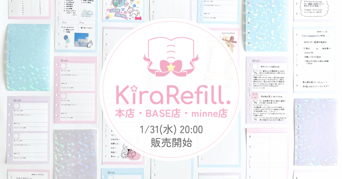 販売開始日時のお知らせ