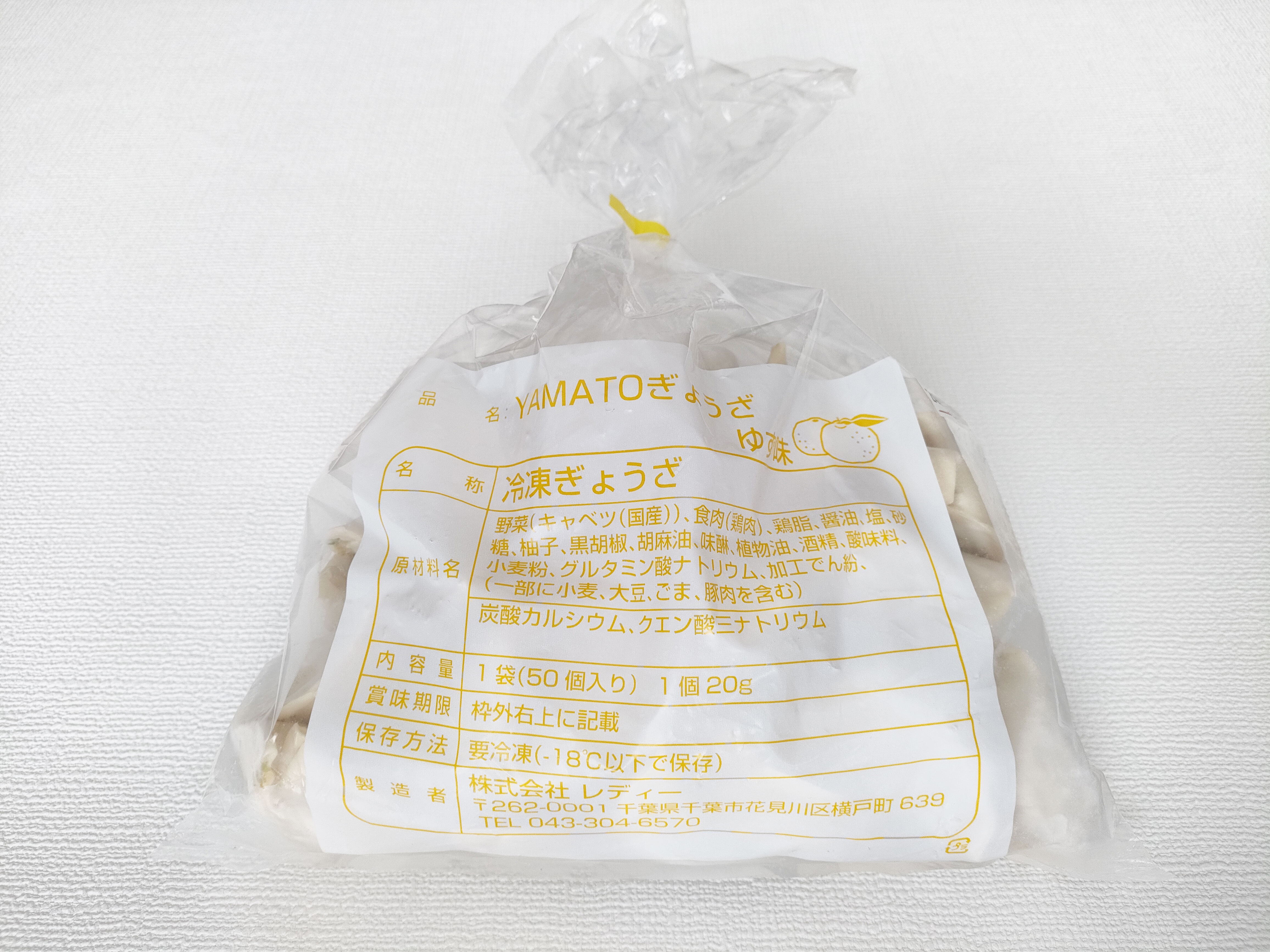 【実食：YAMATOぎょうざ】千葉　ゆず香るヘルシー餃子
