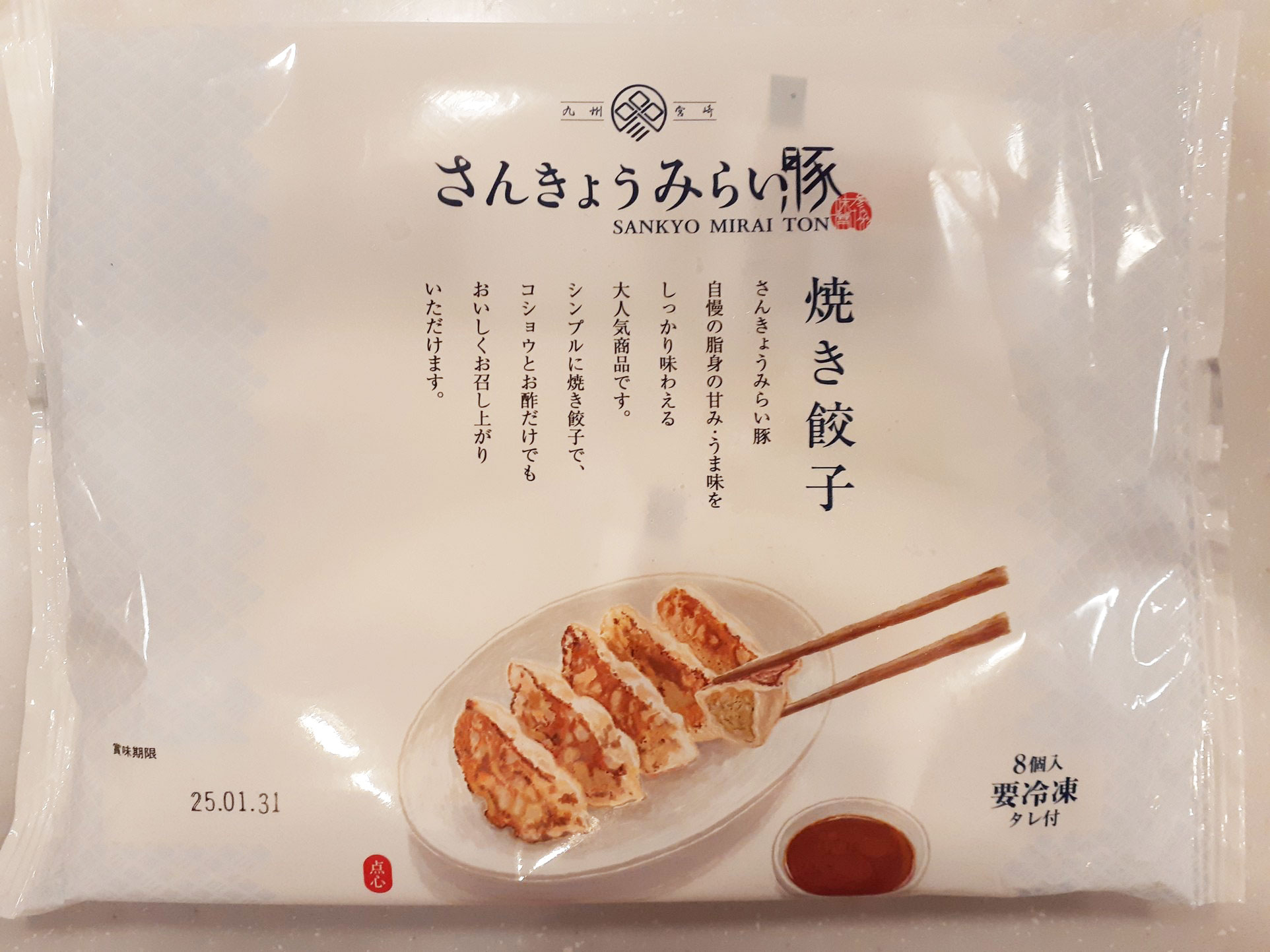 【実食：つぼみ】宮崎　さんきょうみらい豚　焼餃子