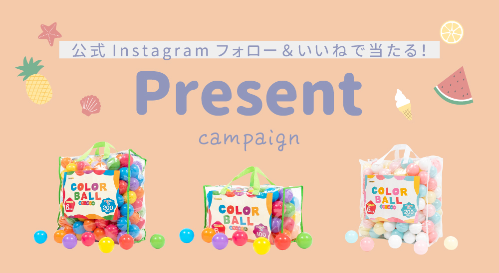 【プレゼントキャンペーン】coccoroのカラーボールを抽選で3名様にプレゼント！