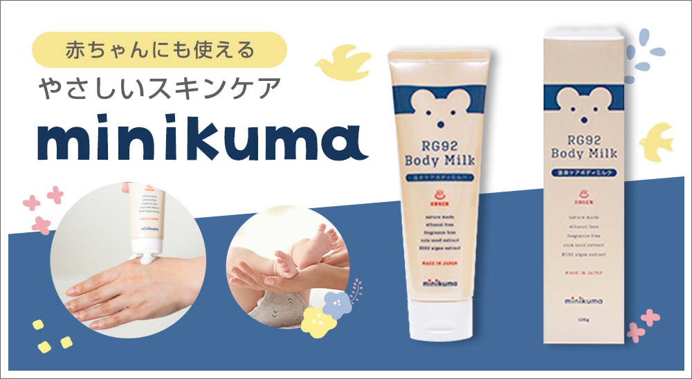 赤ちゃんのスキンケアにも！ 家族みんなで使えるやさしい保湿アイテム