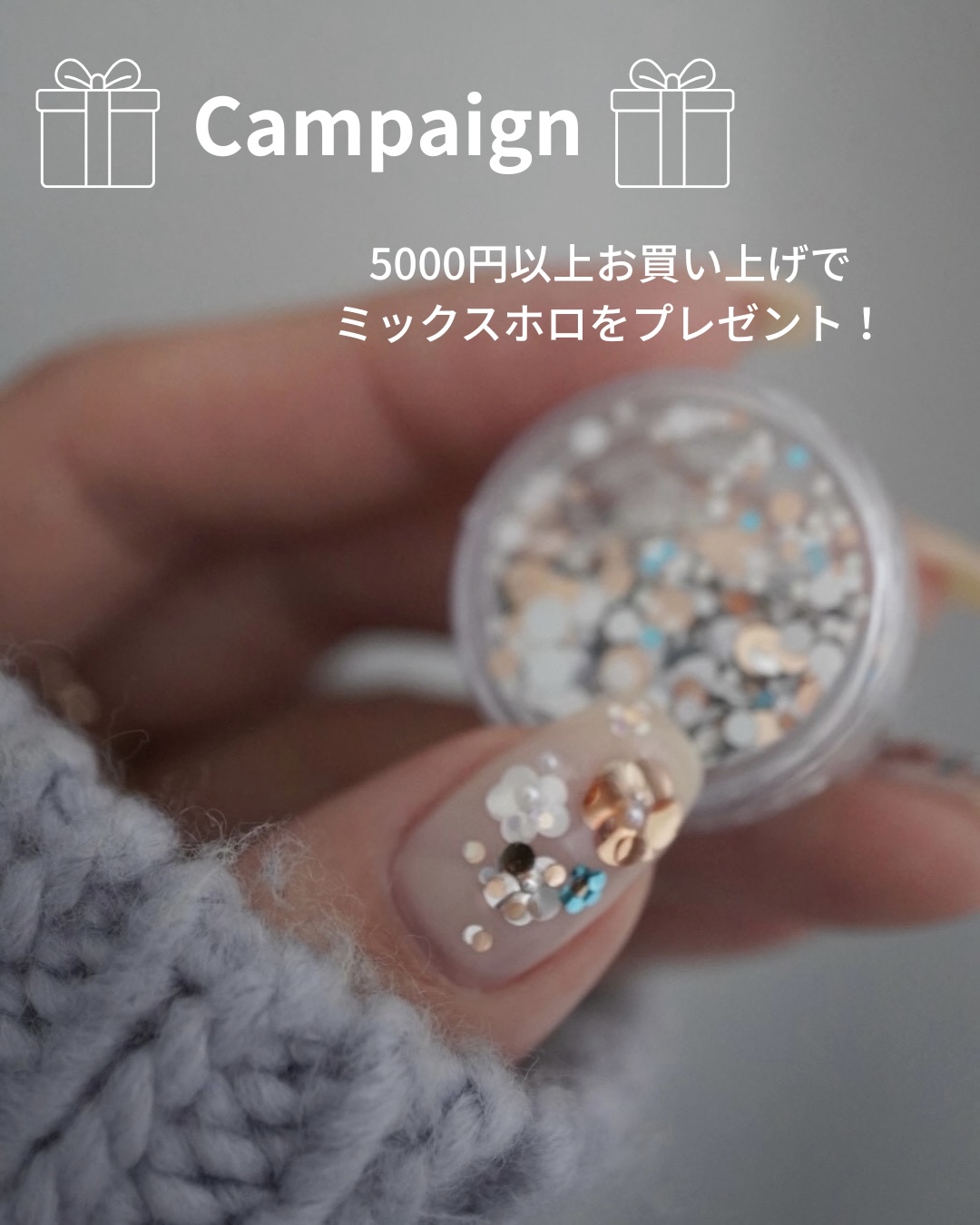 キャンペーンのお知らせ