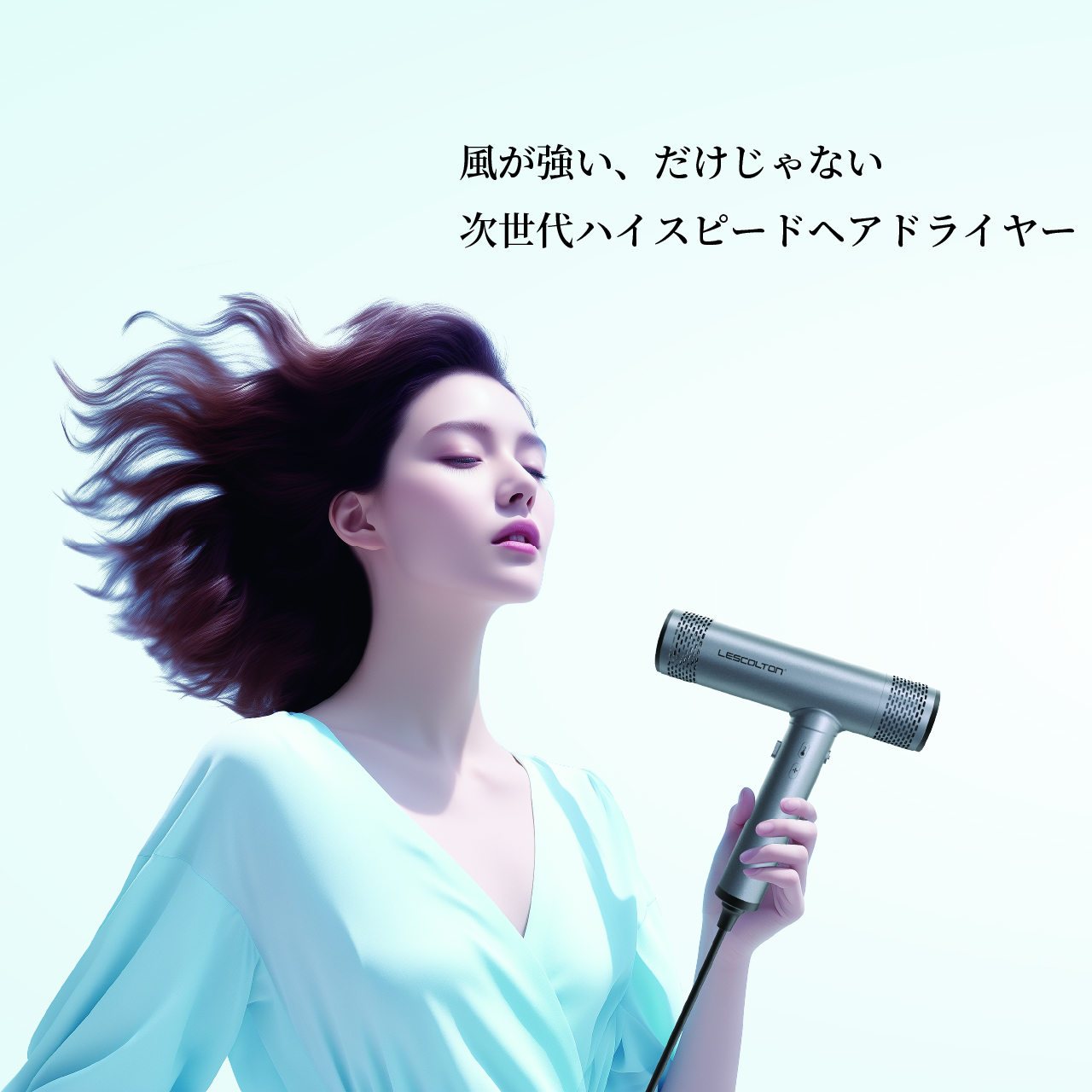 ハイスピードヘアドライヤー公式販売開始しました！