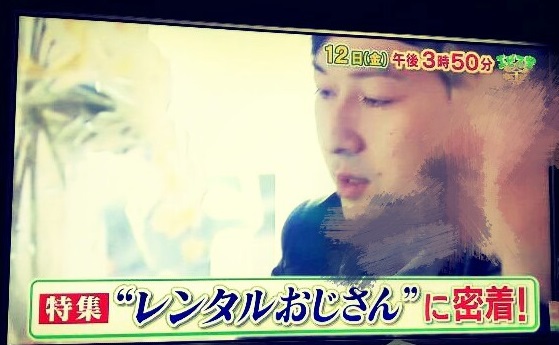 現在ABS秋田放送(4チャン)にてCM放送されております。