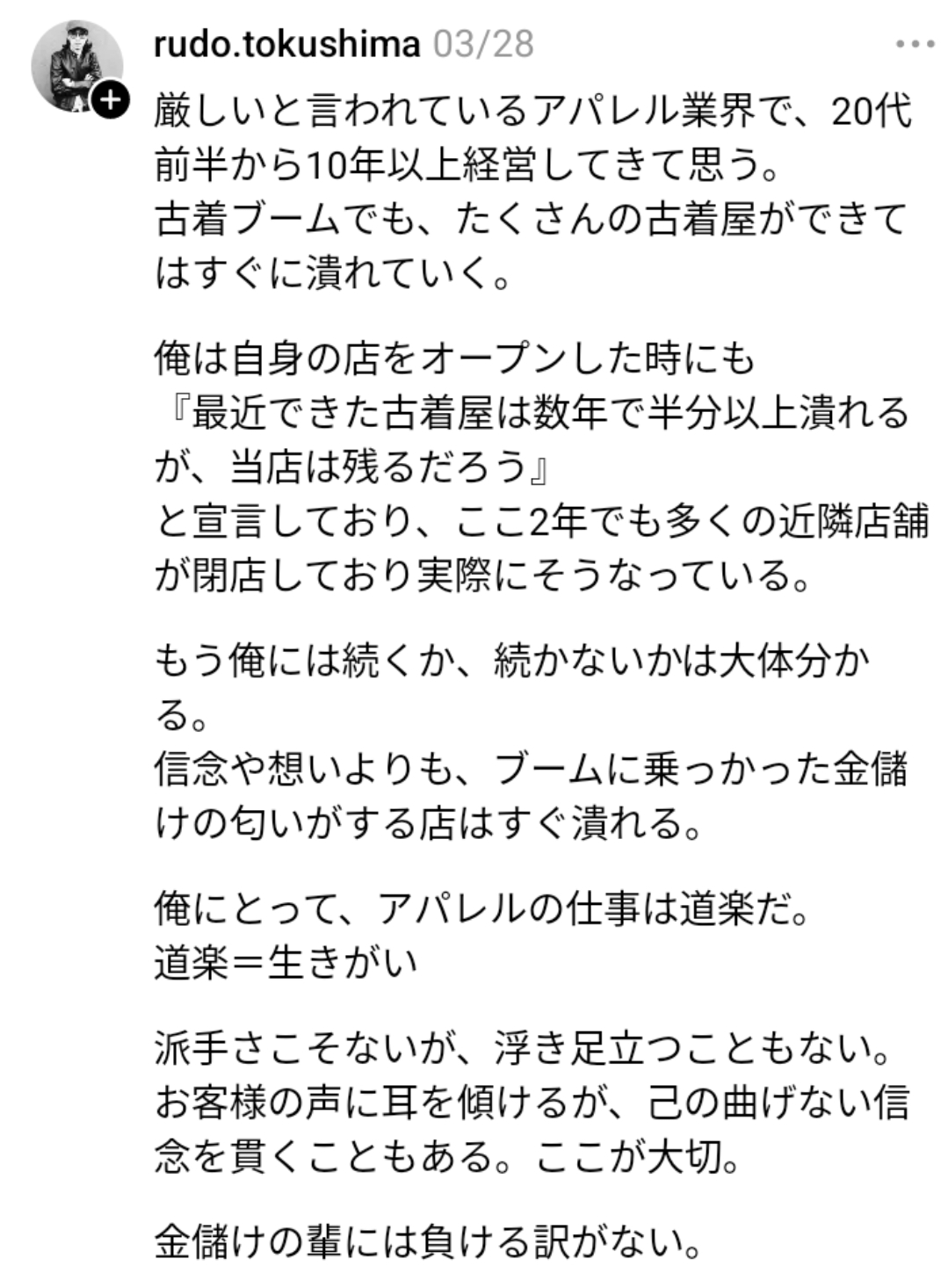 Threadsからの金言