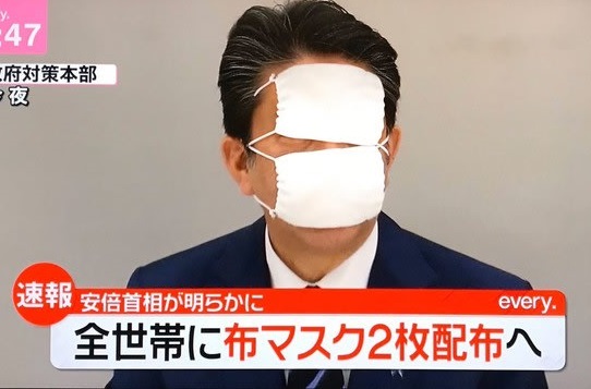 自粛しろ。でも保障はしない。その代わりマスクは2枚あげるよ。