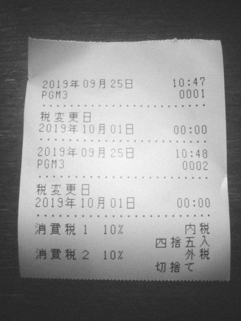NEVERMINDはいつでも税込価格です！