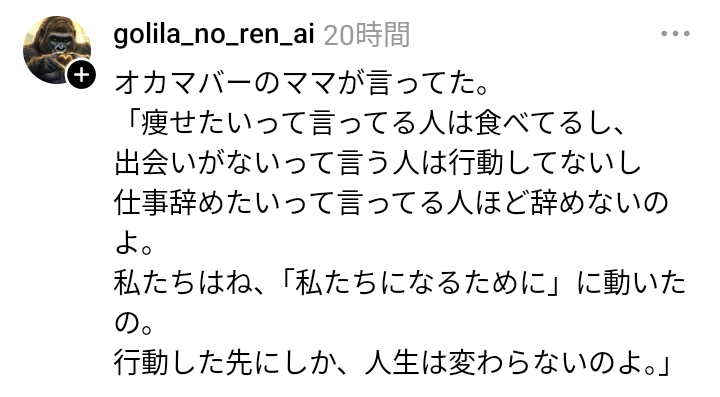 Threadsからの金言