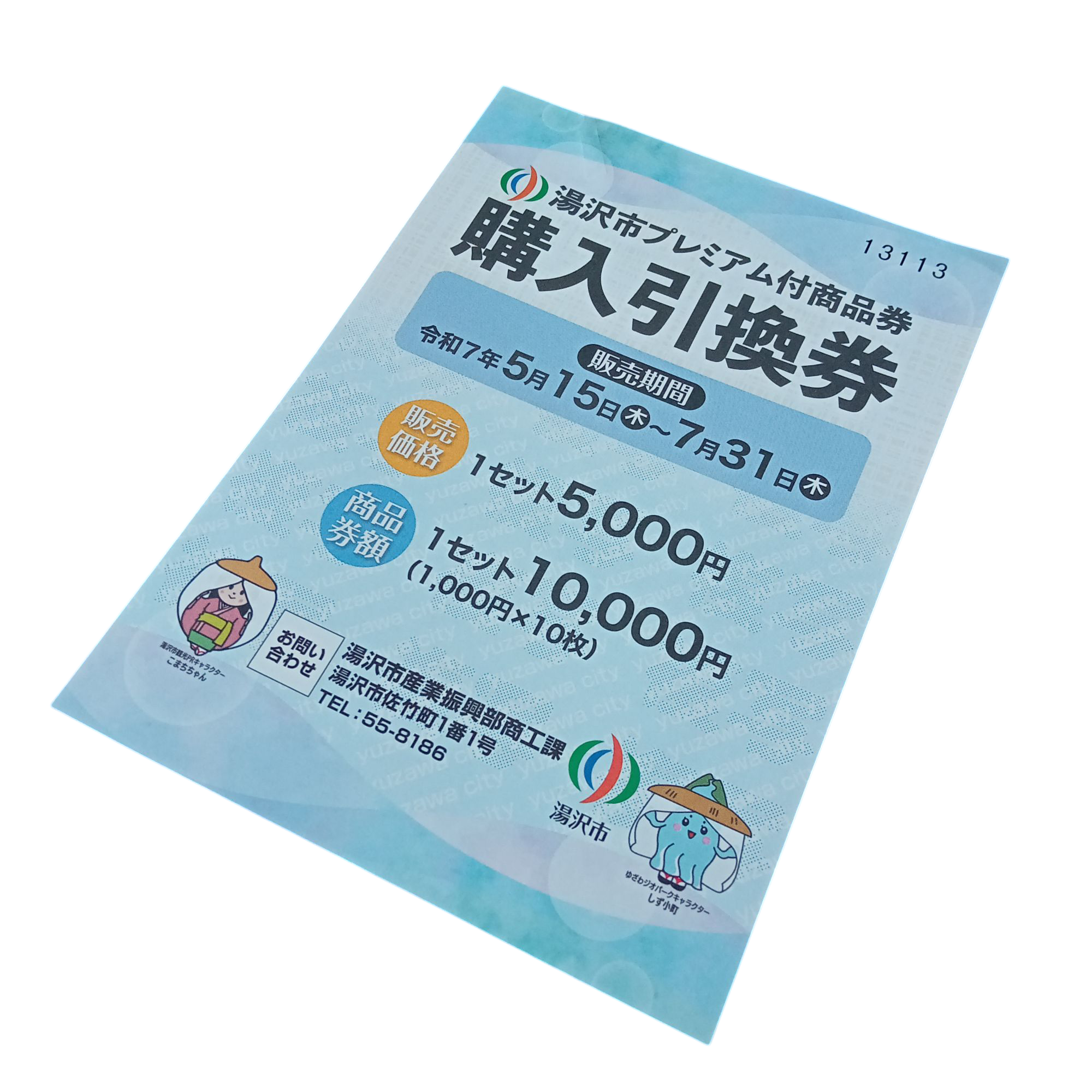 5月17日からご利用可能です。