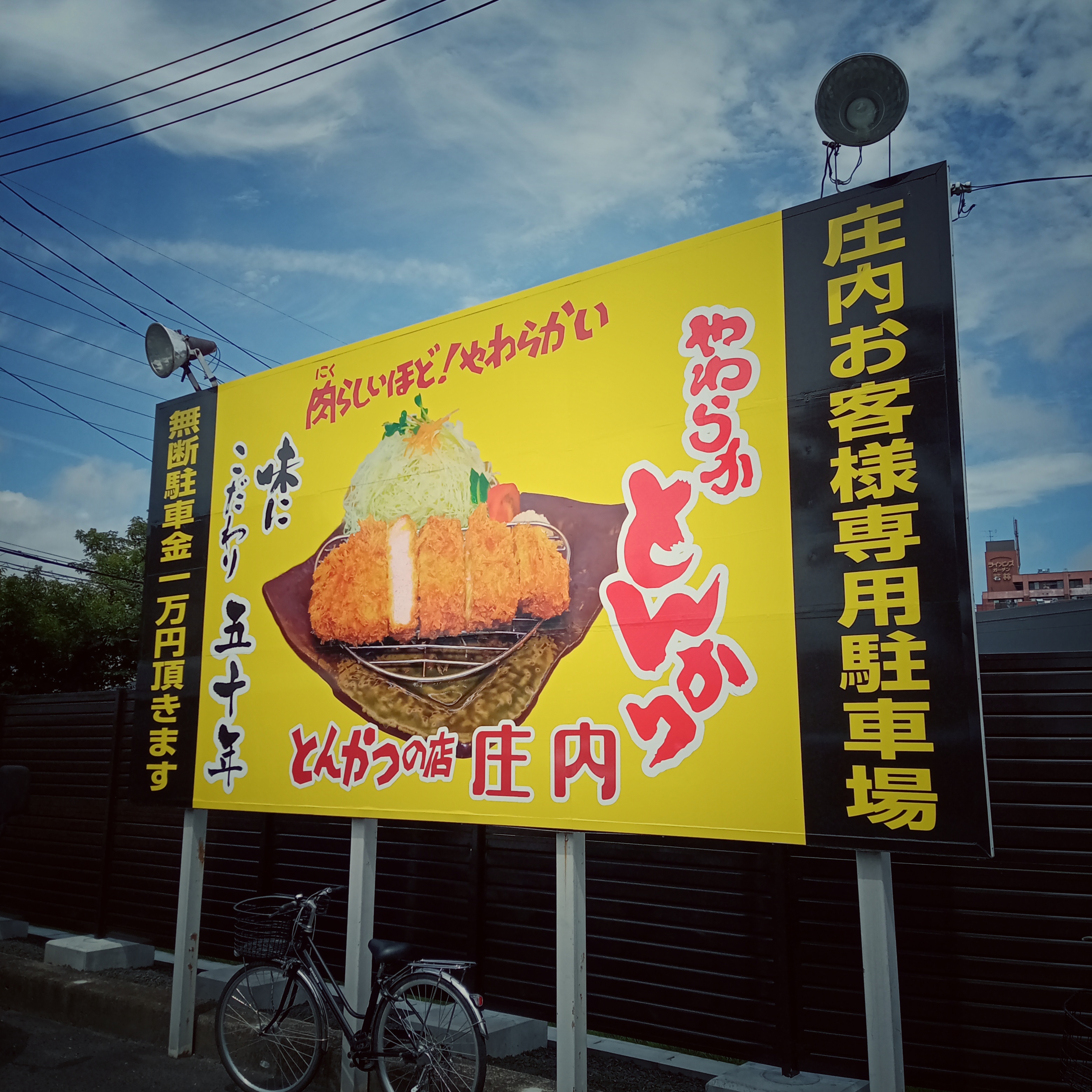 買付から無事帰還。