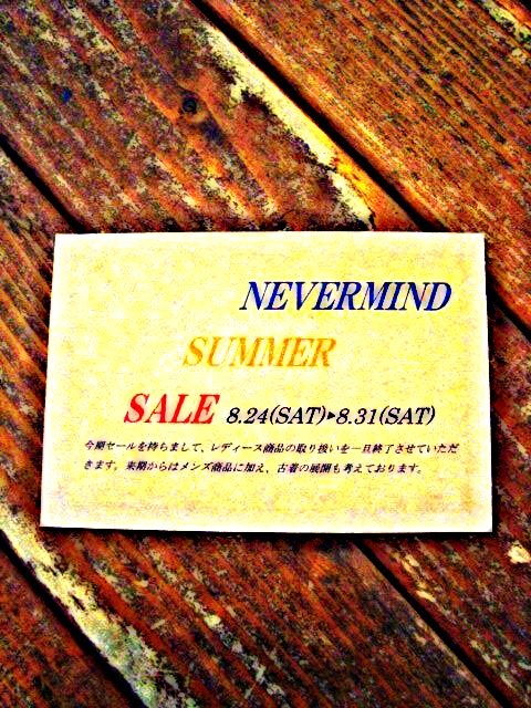 SUMMER SALE 終了しました。ご来店ありがとうございました。