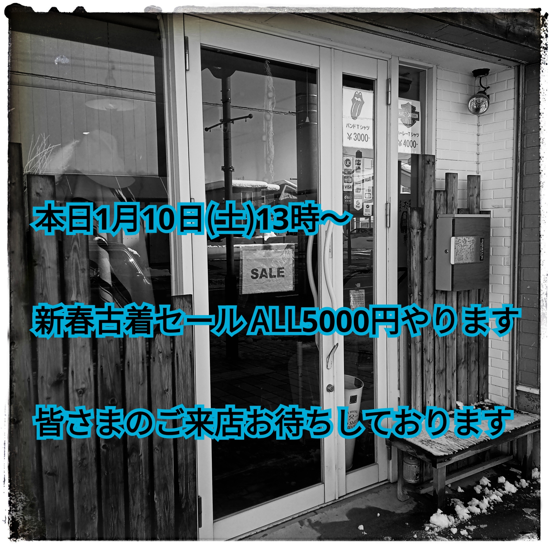 新春セール開催中！