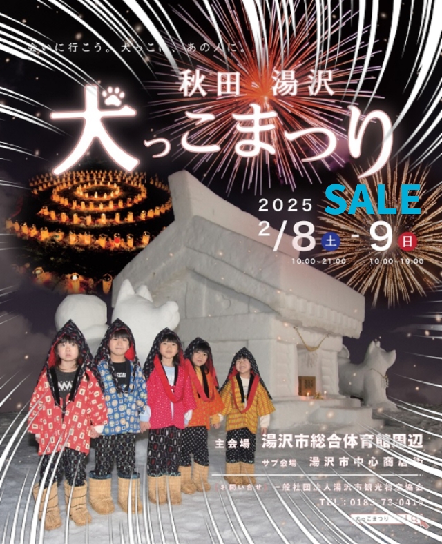 本日犬っ子祭りセール開催