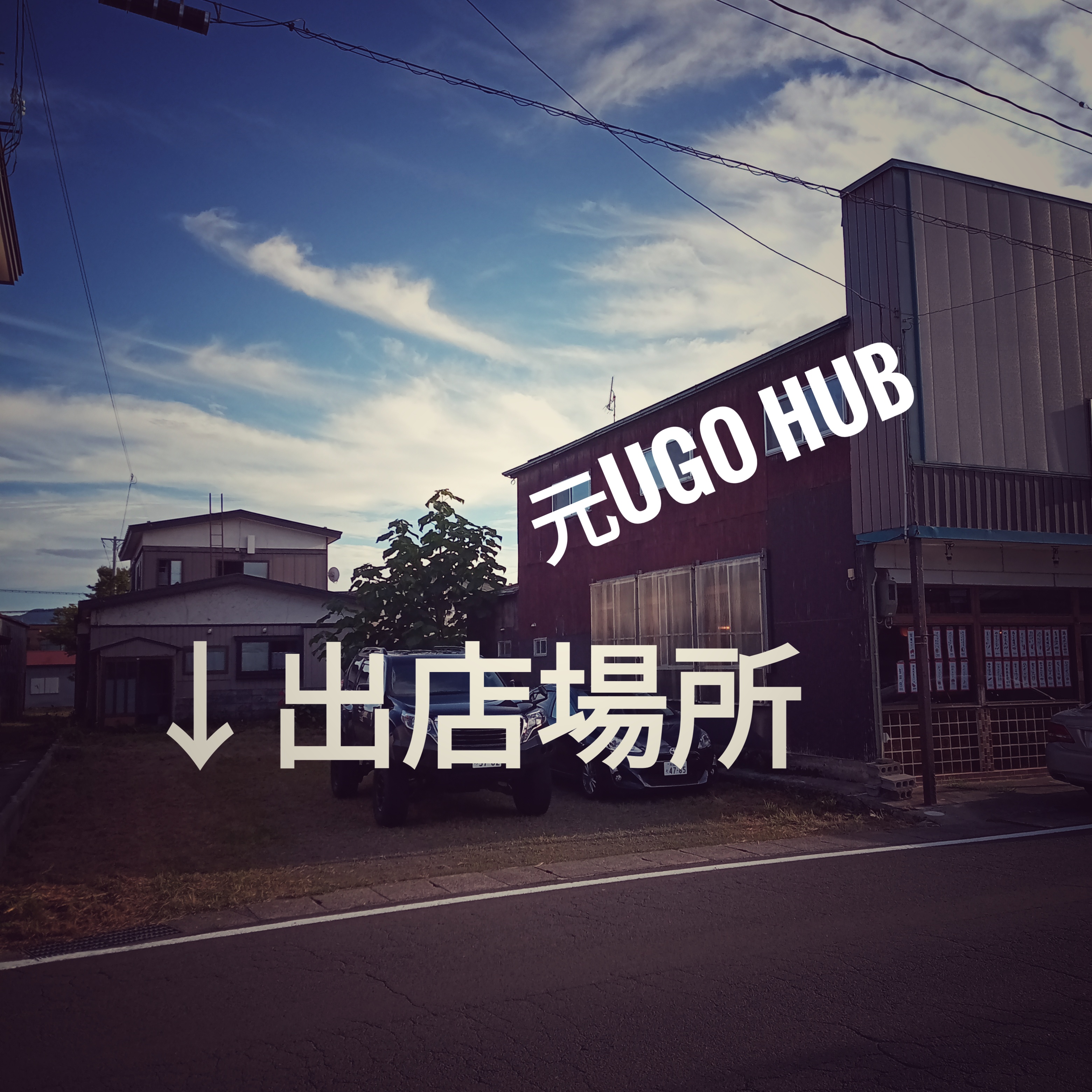 西馬音内盆踊り出店場所