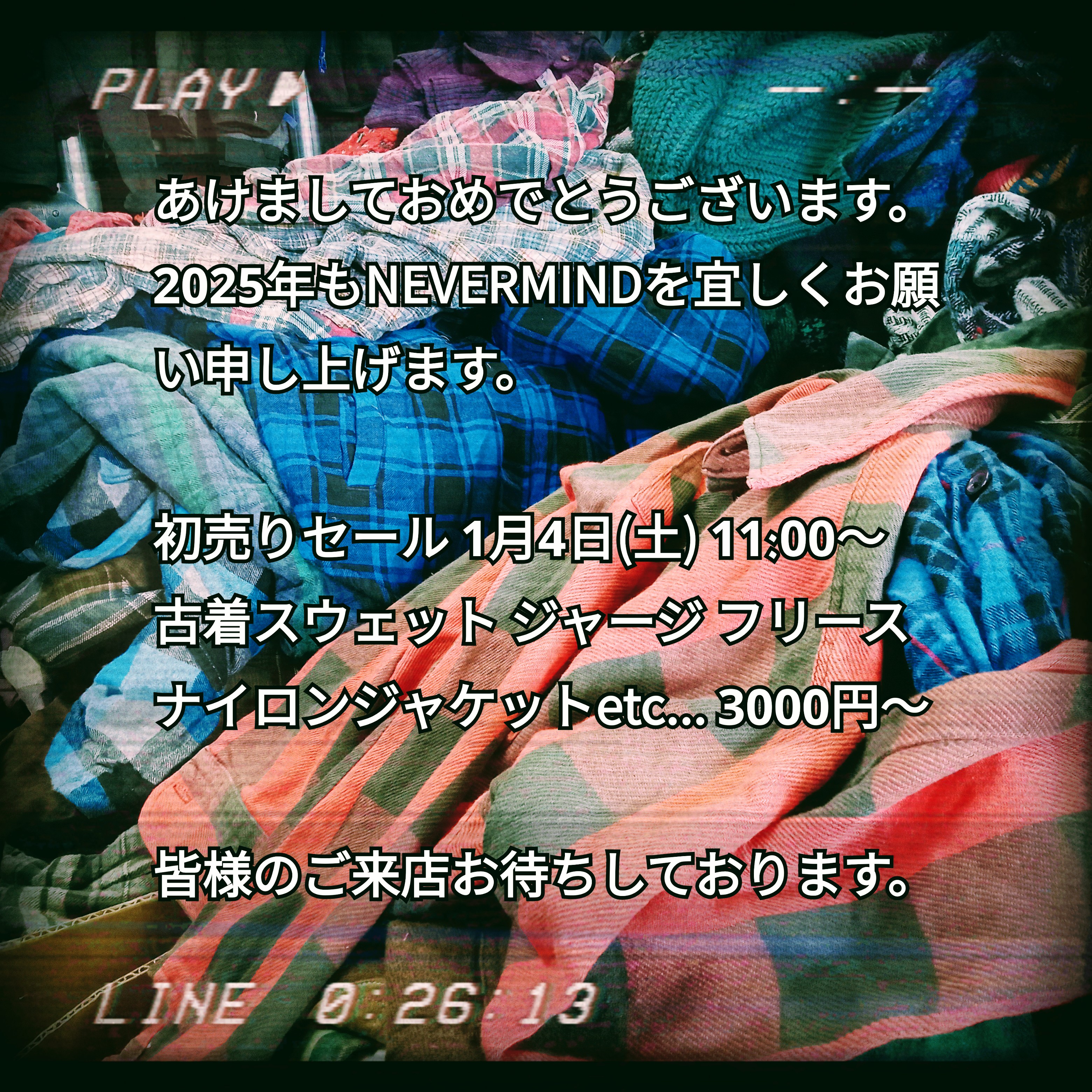 【初売りのお知らせ】