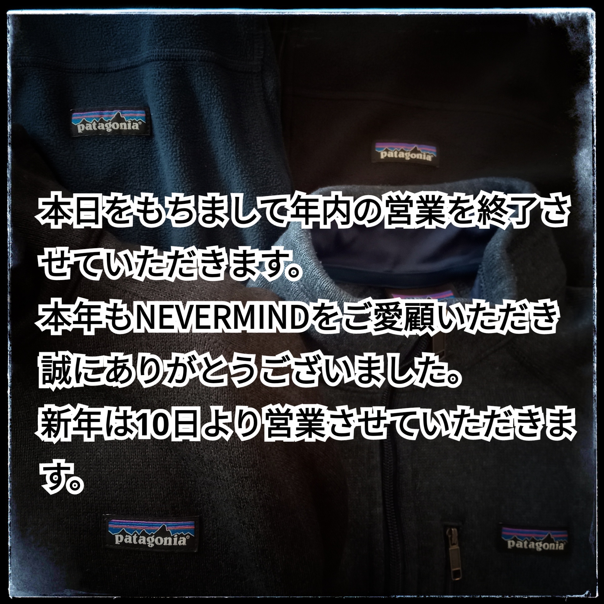 今年も1年ありがとうございました！