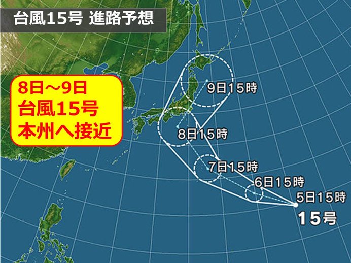 あす9/9(月)台風接近につきお休みさせていただきます。
