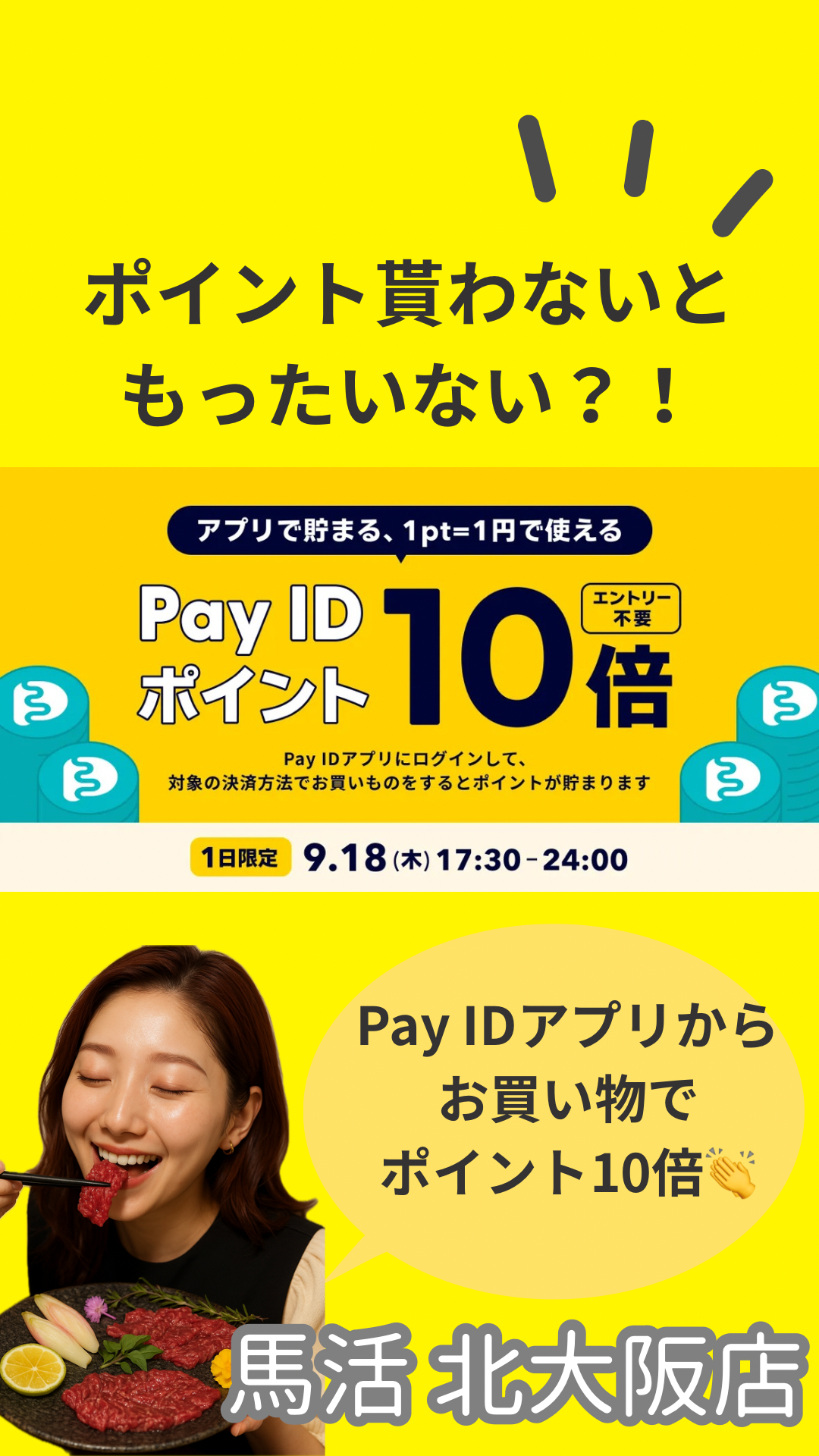 🉐本日18:00から6時間限定⋆͛📢