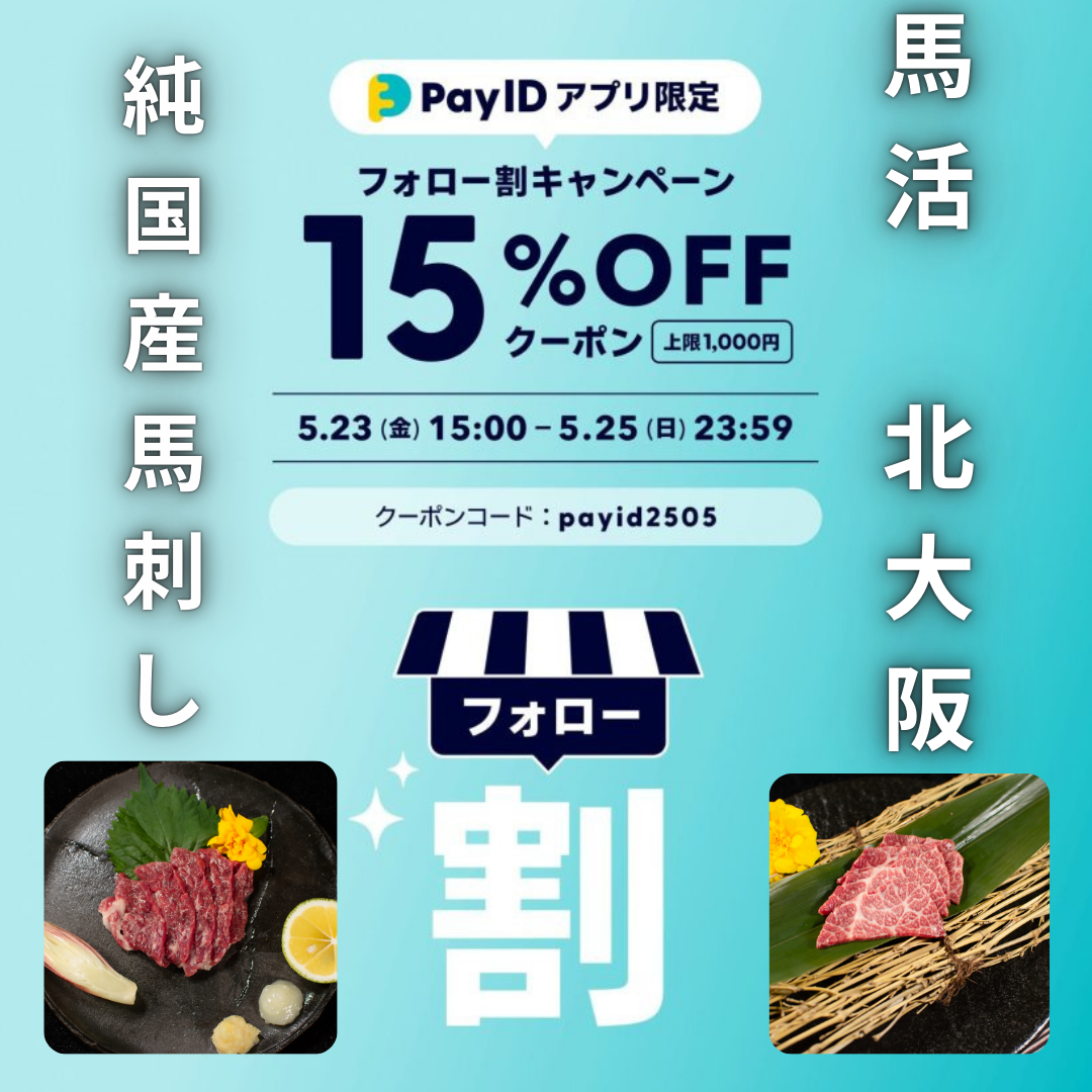 お得に買える！キャンペーンが始まります！