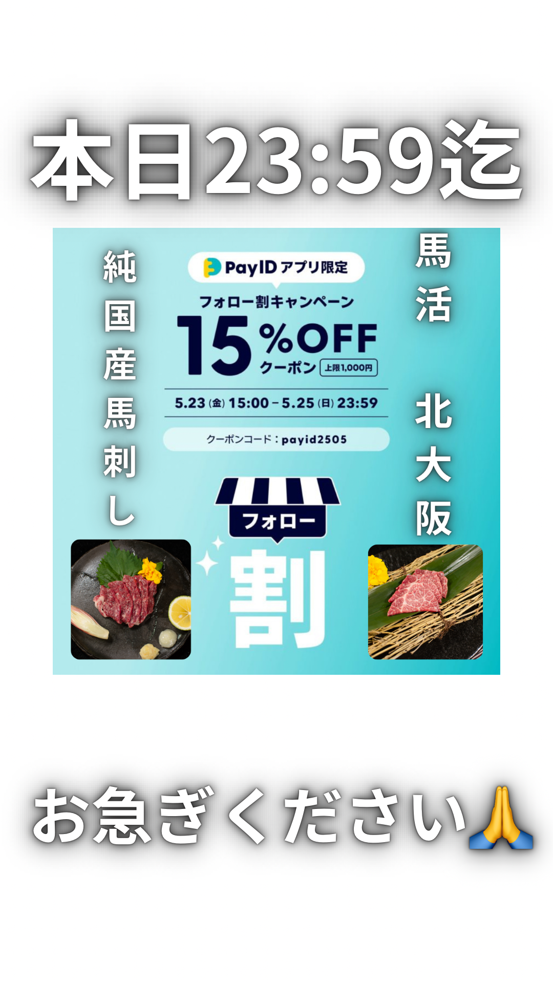 本日最終日！！！