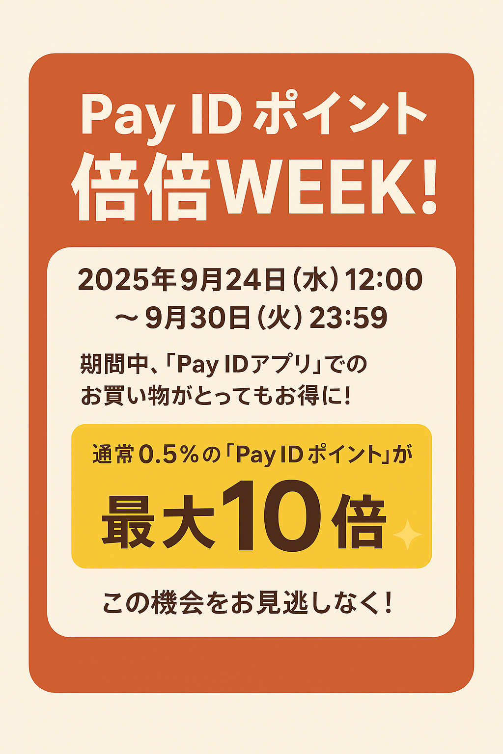 🔥🔥🔥本日最終日🔥🔥🔥