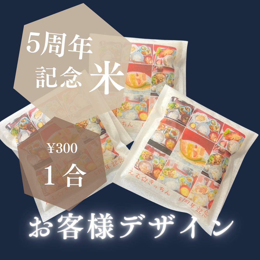 お客様デザイン紹介③