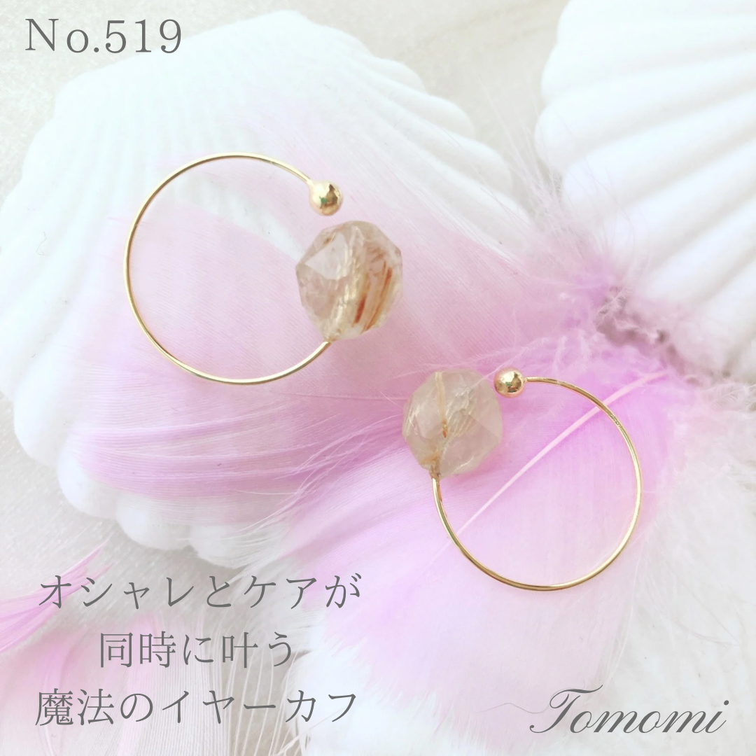 ルチルクォーツのシンプルカフが密かにバズってます。