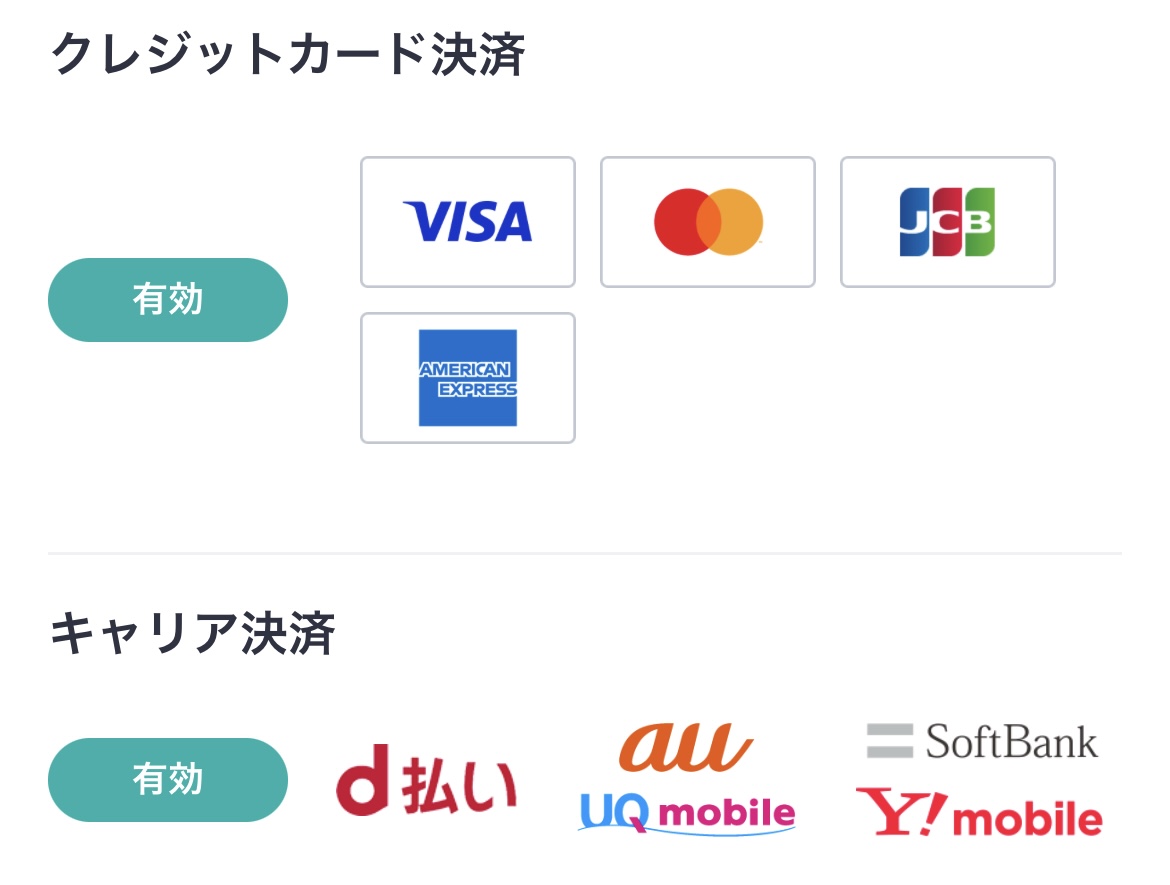 Salon萠決済方法一覧
