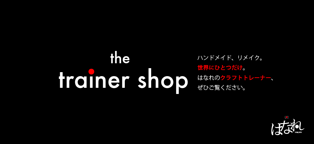 the trainer shop.