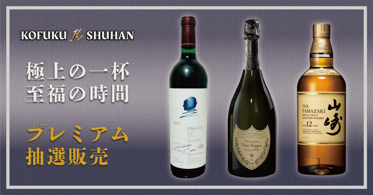 🎯【第15回プレミアム抽選販売】まもなく締切！明日17時まで