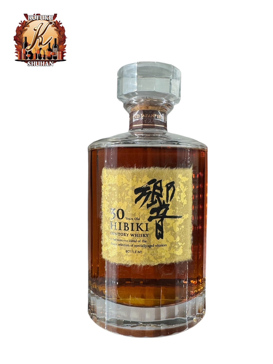 プレミアムウイスキーの至高「サントリー響 30年 700ml」が宏福酒販に登場！